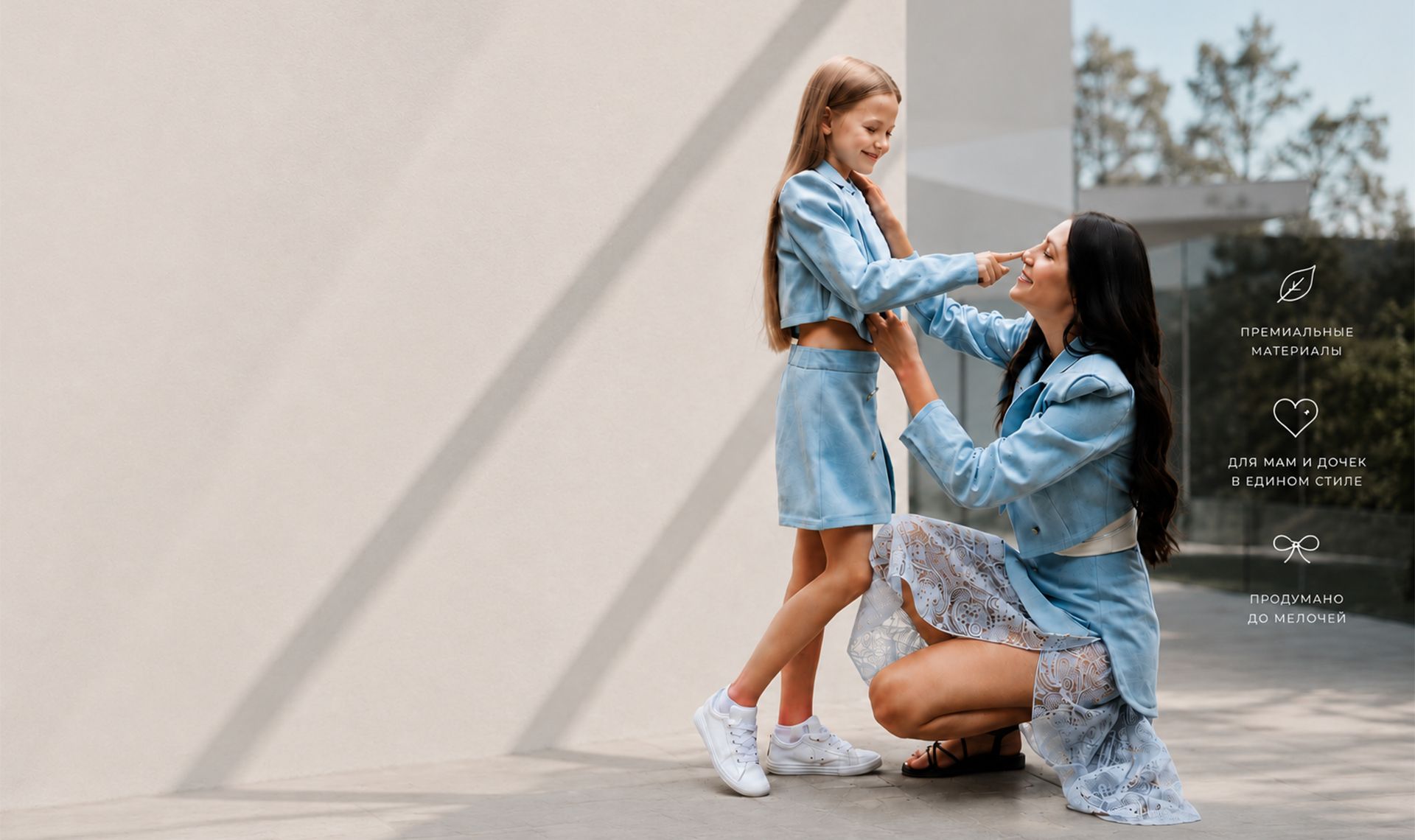 Family Look